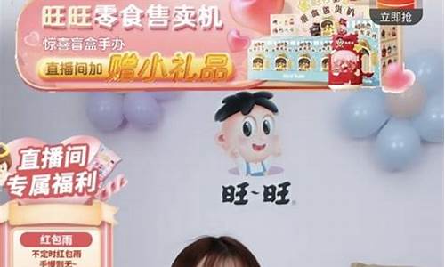 旺旺说财经直播(旺旺直播改成什么了)_上交所_第1张_财经网 旺旺说财经直播(旺旺直播改成什么了)_https://www.xzdzchf.com_上交所_第1张