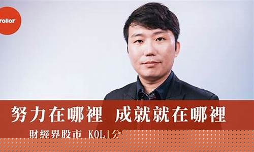 广东股市直播老王是谁(广东股市直播老王是谁啊)_https://www.xzdzchf.com_创业板_第1张