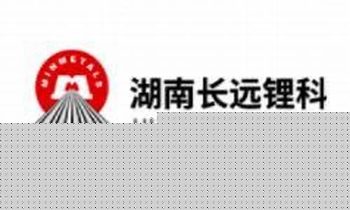 688779长远锂科股吧(787779长远锂科股吧)_上交所_第1张_财经网 688779长远锂科股吧(787779长远锂科股吧)_https://www.xzdzchf.com_上交所_第1张