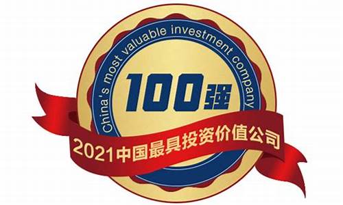 中国最具中长期投资价值蓝筹股(A股最具长期投资价值的公司)_https://www.xzdzchf.com_深交所_第1张