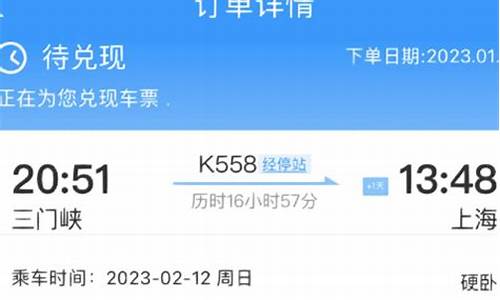 发车前几天会再次出大量票(发车前几天会再次放票)_创业板_第1张_财经网 发车前几天会再次出大量票(发车前几天会再次放票)_https://www.xzdzchf.com_创业板_第1张