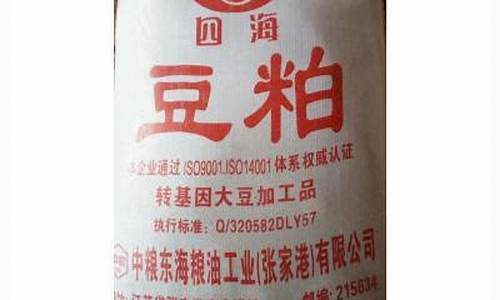 四海豆粕今日报价(四海豆粕价格)_https://www.xzdzchf.com_上交所_第1张