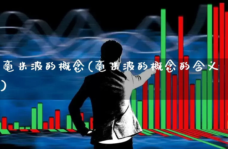 毫米波的概念(毫米波的概念的含义)_https://www.xzdzchf.com_创业板_第1张