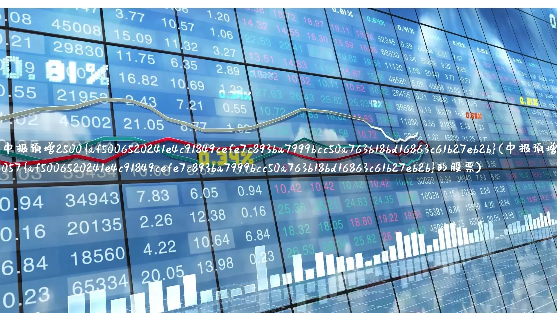 中报预增2500%(中报预增2057%的股票)_https://www.xzdzchf.com_深交所_第1张